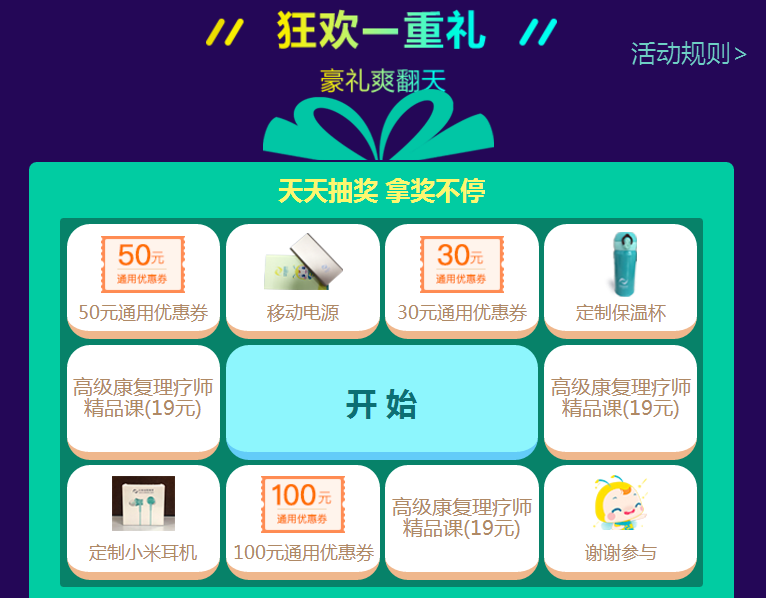 醫(yī)考生們快來看看  這個(gè)雙·11你可以省多少錢？