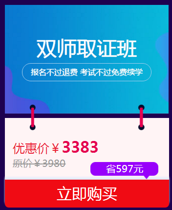 醫(yī)考生們快來看看  這個(gè)雙·11你可以省多少錢？