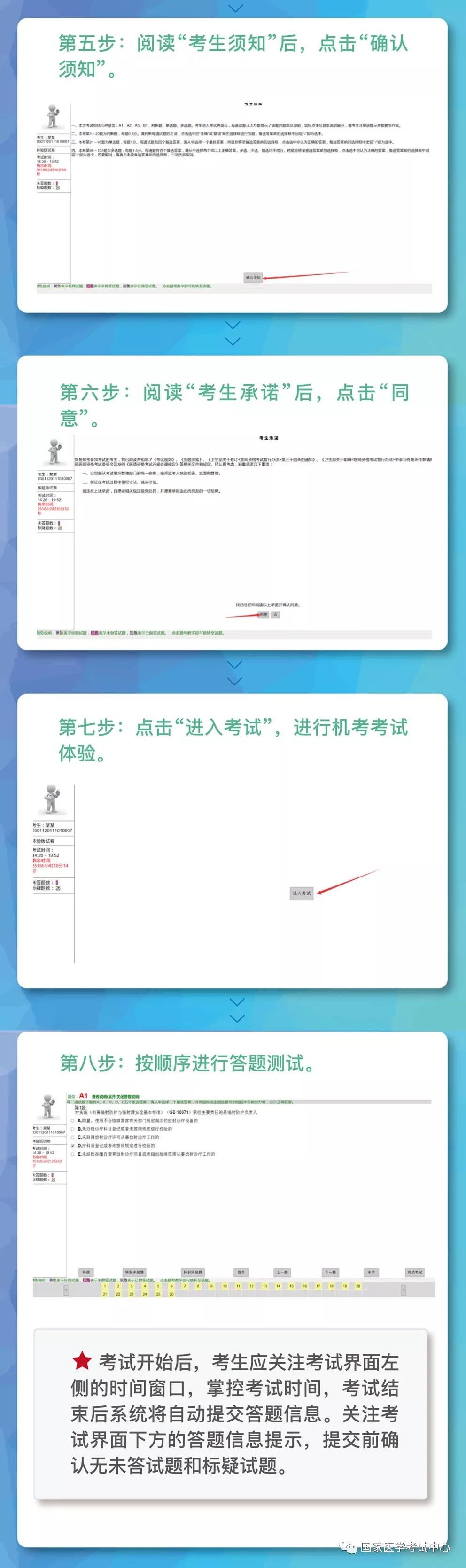 國家醫(yī)學考試中心官宣：2018年醫(yī)師資格考試“一年兩試”第二試考試