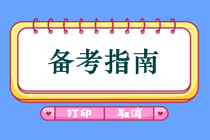 2019年中醫(yī)執(zhí)業(yè)醫(yī)師考試大綱還修訂嗎？等著購課復(fù)習(xí)呢！