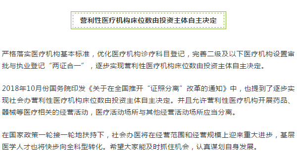 國(guó)家衛(wèi)健委發(fā)文！這類(lèi)醫(yī)師可以多專(zhuān)業(yè)注冊(cè)，全國(guó)實(shí)行！