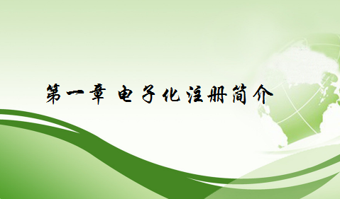 2018年執(zhí)業(yè)助理醫(yī)師注冊資料