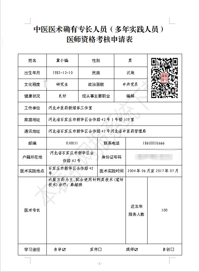 河北省現場審核需要提交哪些材料及材料填寫模板