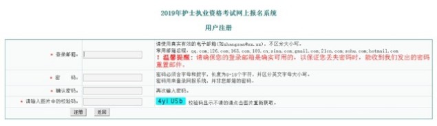 中國衛(wèi)生人才網2019年護士資格考試報名