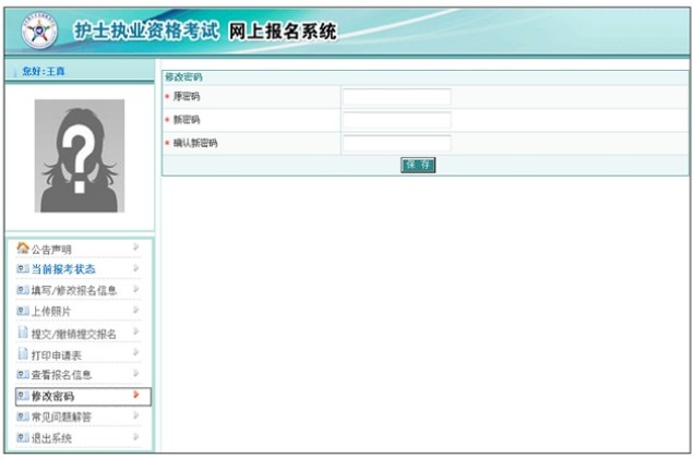 中國衛(wèi)生人才網2019年護士資格考試報名