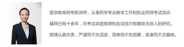 【0元直播】執(zhí)業(yè)藥師通過率近7年最低，接下來的路該怎么走？（錢韻文）