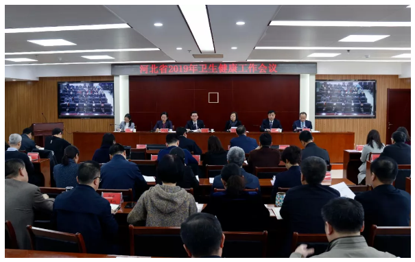 2019年河北省衛(wèi)生健康工作會議召開，加快建設中醫(yī)藥強省