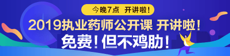 2018年領(lǐng)
取執(zhí)業(yè)藥師證書后，需要繼續(xù)教育嗎？