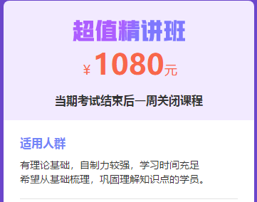 2019年中西醫(yī)執(zhí)業(yè)醫(yī)師超值精講班，鞏固知識點的好幫手！