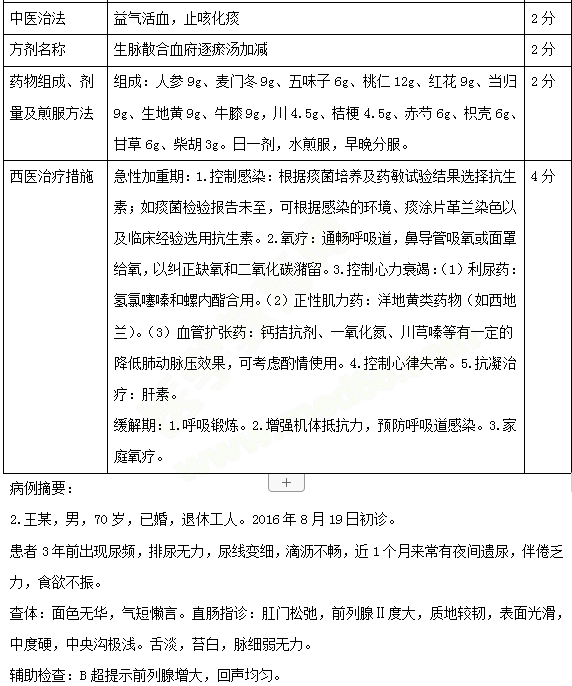 必看！中西醫(yī)醫(yī)師實(shí)踐技能考試三站考試內(nèi)容示例 一文教你熟悉技能考試！