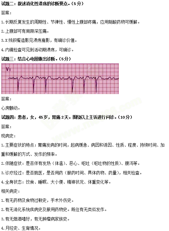 必看！中西醫(yī)醫(yī)師實(shí)踐技能考試三站考試內(nèi)容示例 一文教你熟悉技能考試！