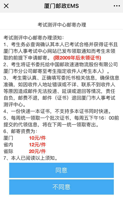 2018福建省廈門市執(zhí)業(yè)藥師證書領(lǐng)取時(shí)間：每周一、周三