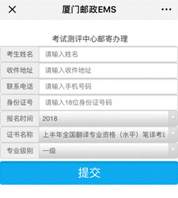 2018福建省廈門市執(zhí)業(yè)藥師證書領(lǐng)取時(shí)間：每周一、周三