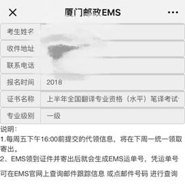 2018福建省廈門市執(zhí)業(yè)藥師證書領(lǐng)取時(shí)間：每周一、周三