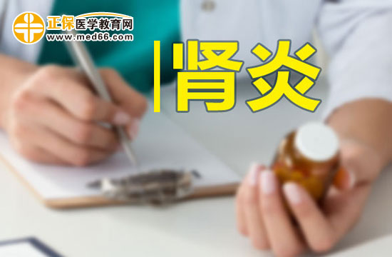 急性腎炎治療前的準(zhǔn)備工作有哪些？