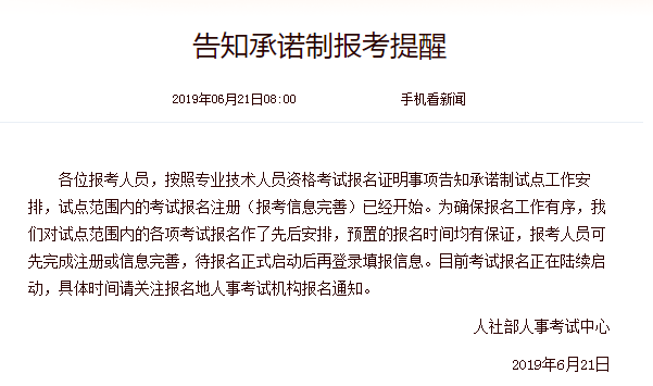 中專學歷無法通過執(zhí)業(yè)藥師學歷核驗，對報考有影響嗎？