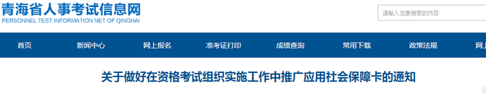 這個?。?019年執(zhí)業(yè)藥師考試或可憑社會保障卡入場！