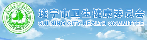 四川遂寧市2019年臨床執(zhí)業(yè)醫(yī)師筆試?yán)U費(fèi)時(shí)間和地點(diǎn)公布