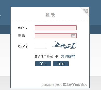 國家醫(yī)學(xué)考試網(wǎng)