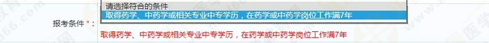 2019年執(zhí)業(yè)藥師報考信息不會填？填寫模板在這！手把手教你！