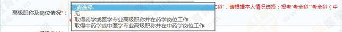 2019年執(zhí)業(yè)藥師報考信息不會填？填寫模板在這！手把手教你！