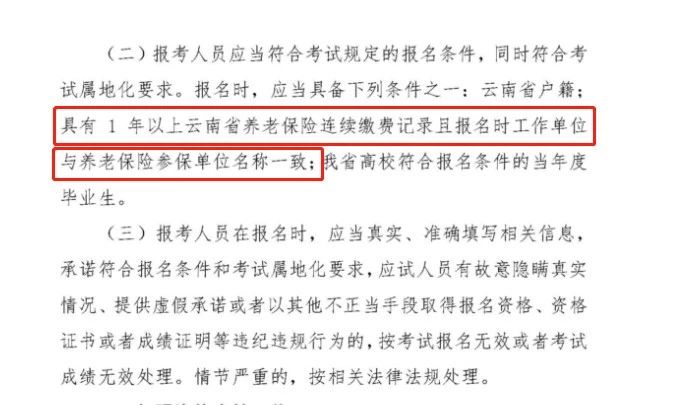 各省市通知中！這些地區(qū)報(bào)考2019執(zhí)業(yè)藥師需要審核社保！