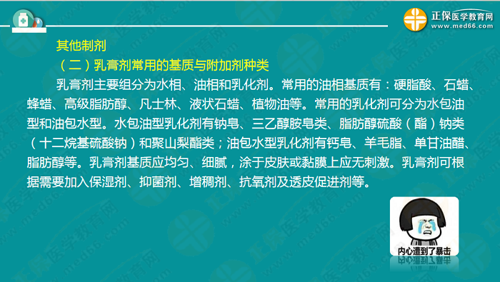 【視頻】考前70天！錢韻文教你如何高效復(fù)習(xí)執(zhí)業(yè)藥師！