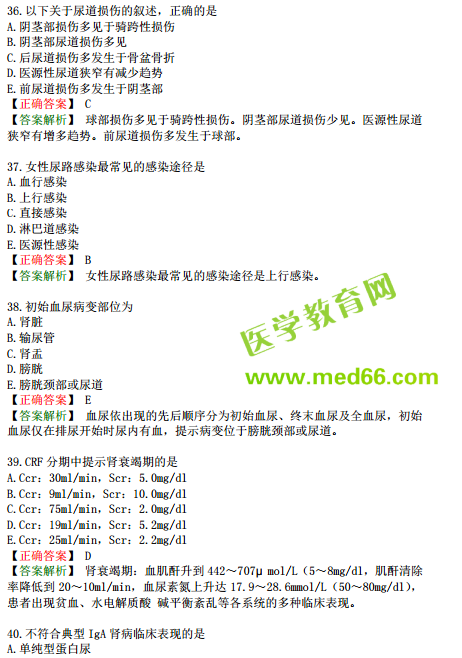 2019年臨床執(zhí)業(yè)醫(yī)師模考測(cè)評(píng)試卷第一單元