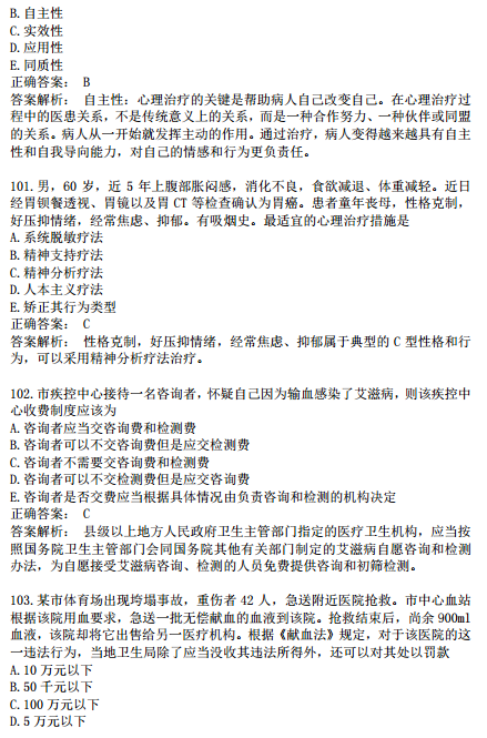 2019年臨床執(zhí)業(yè)醫(yī)師?？荚嚲淼诙卧狝1型題