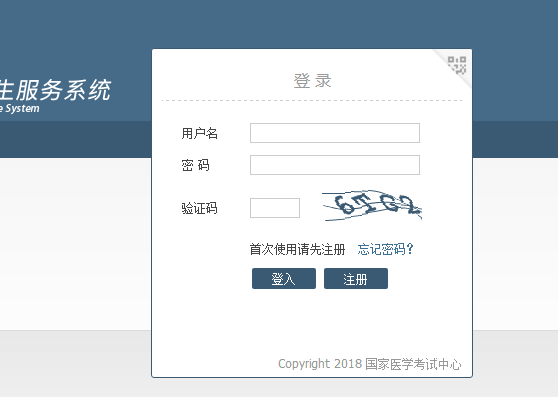 2019年貴州省臨床執(zhí)業(yè)醫(yī)師筆試準(zhǔn)考證打印入口開通時間