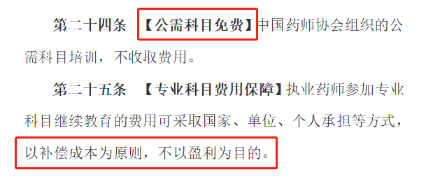 2020年執(zhí)業(yè)藥師繼續(xù)教育新規(guī)征集，學(xué)分翻倍大改動！