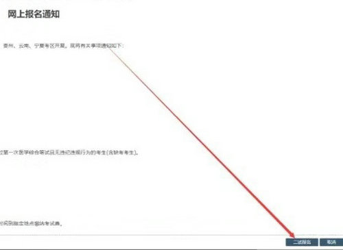 深圳市2019年中醫(yī)執(zhí)業(yè)醫(yī)師一年兩試二試報名時間截止10月13日