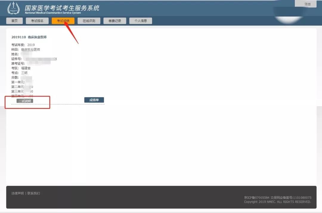 福建2019年臨床執(zhí)業(yè)助理醫(yī)師一年兩試二試報(bào)名繳費(fèi)時(shí)間