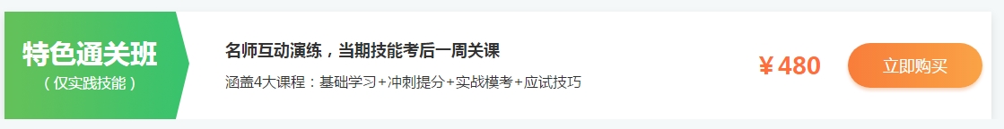 2020年口腔助理醫(yī)師實踐技能輔導(dǎo)班具體課程內(nèi)容是什么？