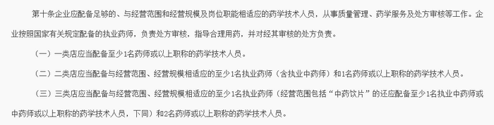 爭做稀缺類專業(yè)人才！三點(diǎn)告訴你為什么考雙證執(zhí)業(yè)藥師？