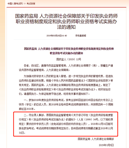 2020年中?？忌仨毥鉀Q這5個關鍵點，才能報考執(zhí)業(yè)藥師考試！