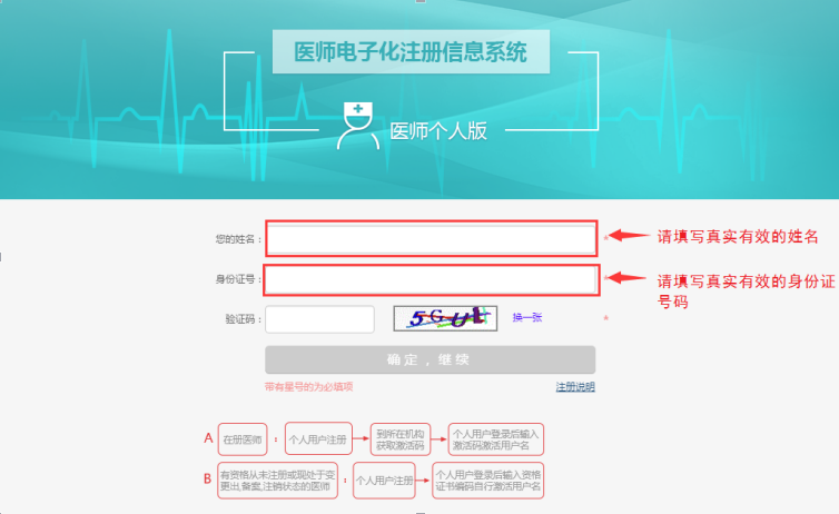 2019年口腔執(zhí)業(yè)醫(yī)師電子化首次注冊(cè)流程圖解！