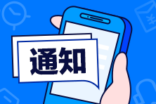 2020年9月份浙江省杭州市公開招聘201名高層次、緊缺專業(yè)人才啦！招聘單位：衛(wèi)健委所屬十四家事業(yè)單位