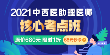 中西醫(yī)助理PC端4-輔導(dǎo)首頁-專題策劃