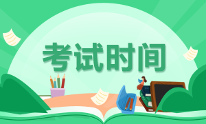 湖南省湘陰縣人民醫(yī)院2020年冬季招聘護(hù)理崗考試時間安排