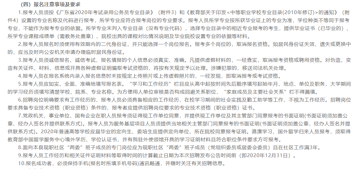 肇慶市封開縣事業(yè)單位（廣東?。?021年1月份事業(yè)單位公開招聘94個崗位168名工作人員