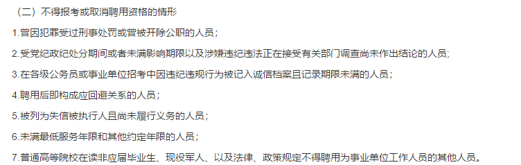 2021年1月份三明市皮膚病醫(yī)院（福建?。┕_招聘醫(yī)療工作人員啦