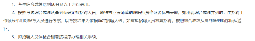 關于云南省麻栗坡縣人民醫(yī)院2021年1月份公開招聘臨床醫(yī)師崗位的公告通知