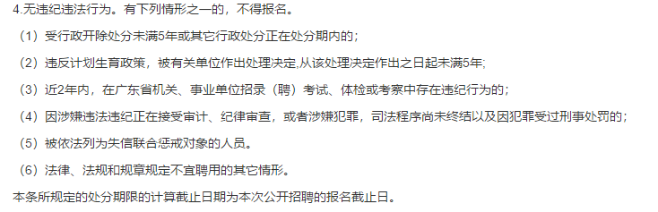 2021年廣州市番禺區(qū)衛(wèi)健系統(tǒng)事業(yè)單位（廣東?。?月份公開招聘13名衛(wèi)生技術(shù)人員啦