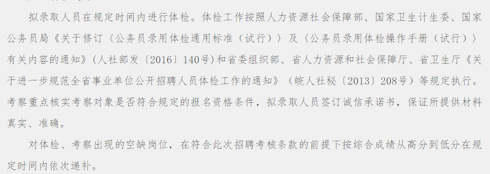 2021年安徽省阜陽市婦女兒童醫(yī)院招聘醫(yī)療工作人員36名啦（第一批）