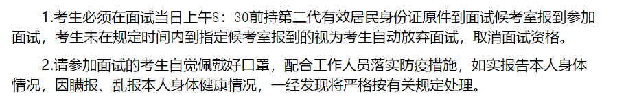 關(guān)于2020年四川省內(nèi)江市東興區(qū)人民醫(yī)院考核招聘高級(jí)職稱專(zhuān)業(yè)技術(shù)人員面試時(shí)間等相關(guān)安排