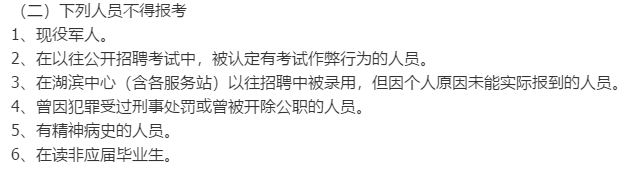 關(guān)于2021年1月份天津空港經(jīng)濟區(qū)湖濱社區(qū)衛(wèi)生服務中心及各服務站招聘醫(yī)療衛(wèi)生工作人員的公告