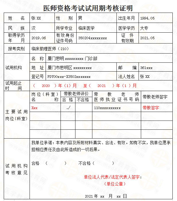 往屆大專和中專