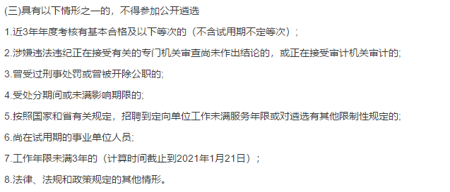 2021年1月份鎮(zhèn)遠縣衛(wèi)健系統(tǒng)（貴州）招聘醫(yī)護人員啦