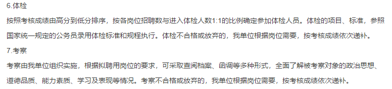 關(guān)于2021年1月份天津濱城醫(yī)院第一批招聘醫(yī)療工作人員141人的公告通知